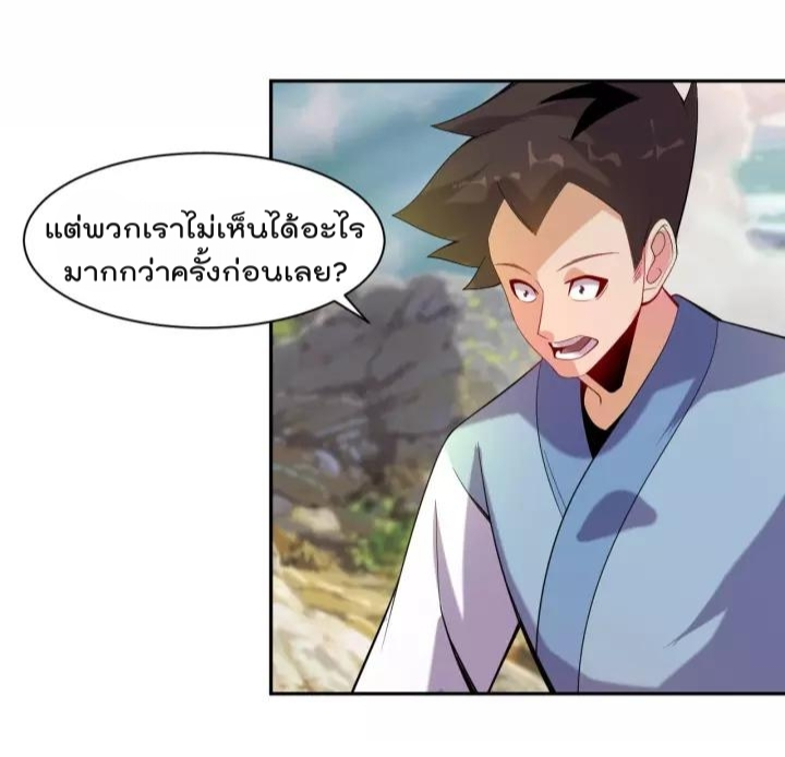 Swallow the Whole World ตอนที่32 (3)